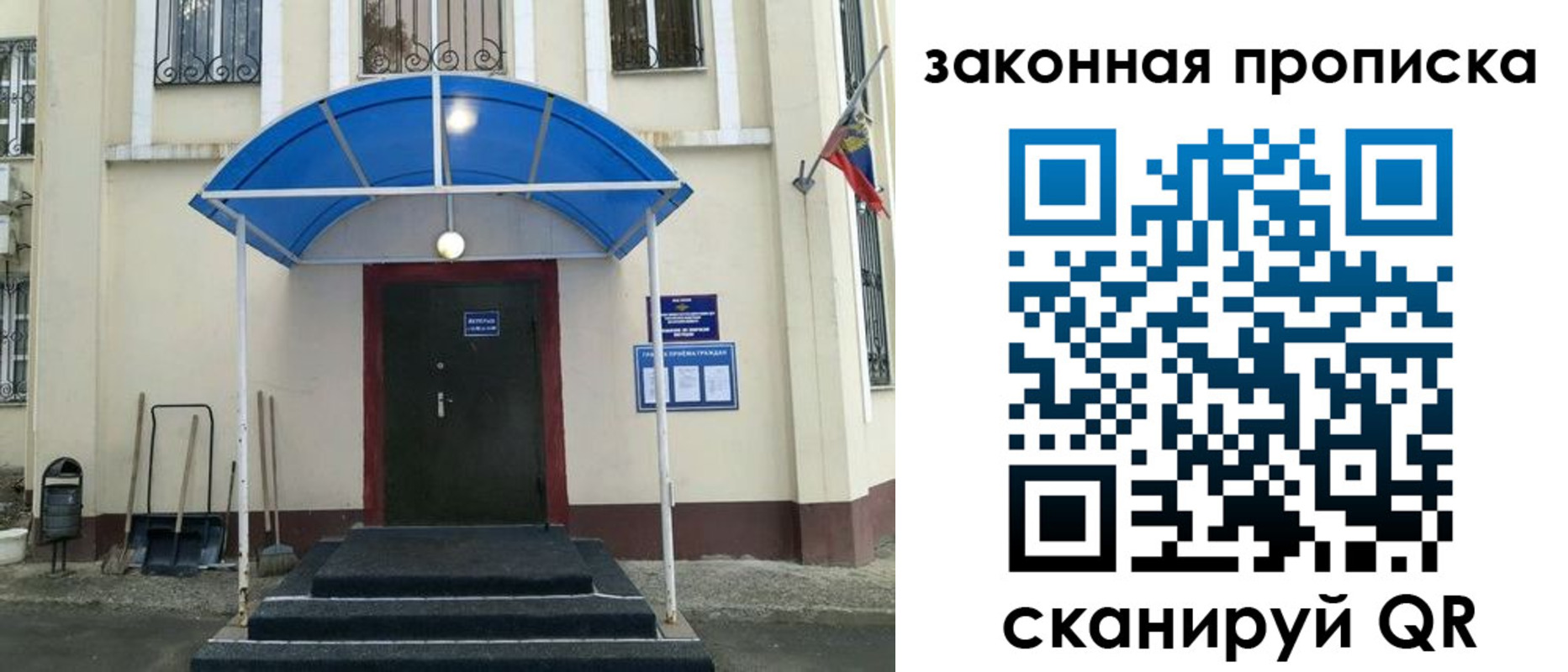 временная регистрация 2025 в Волчанске