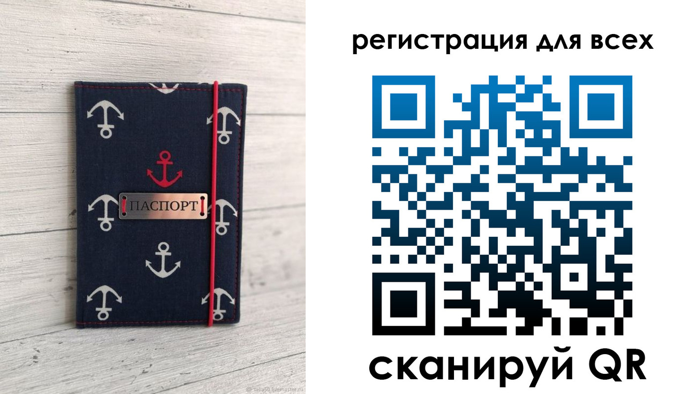 временная регистрация законно в Волчанске