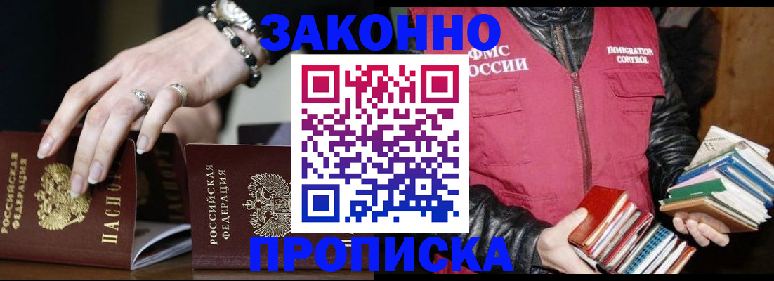 временная регистрация 2025 в Волчанске