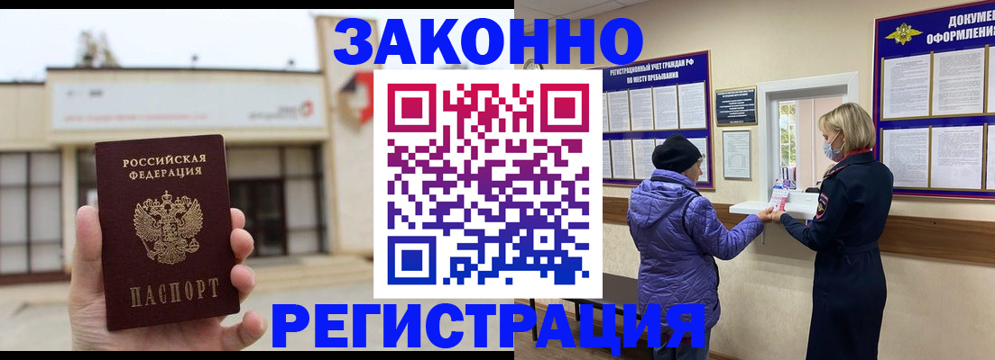 временная регистрация недорого в Волчанске