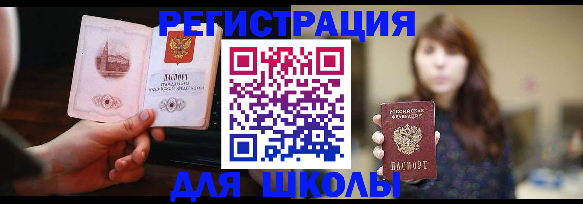 прописка паспорт в Волчанске